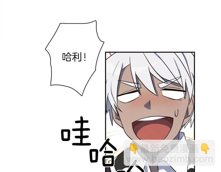 我有一隻三星龍 - 第44話 跟蹤者(2/3) - 8