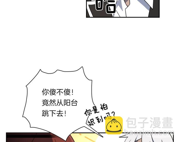 我有一隻三星龍 - 第44話 跟蹤者(2/3) - 1