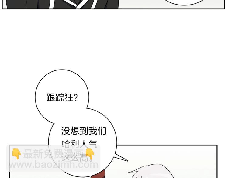 我有一隻三星龍 - 第44話 跟蹤者(2/3) - 4