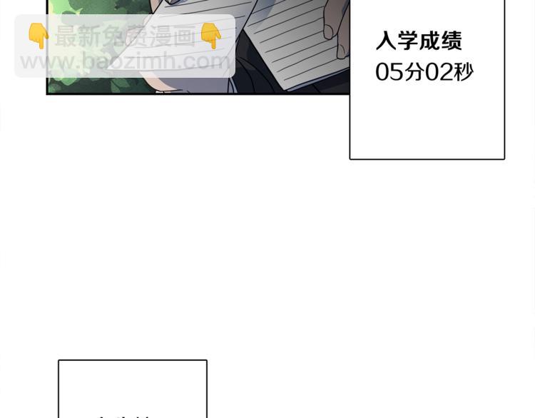 我有一隻三星龍 - 第44話 跟蹤者(1/3) - 6