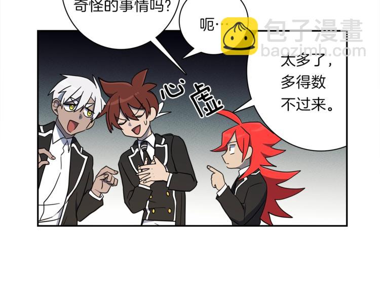 我有一隻三星龍 - 第44話 跟蹤者(2/3) - 8