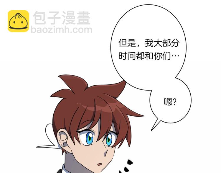 我有一隻三星龍 - 第44話 跟蹤者(2/3) - 1