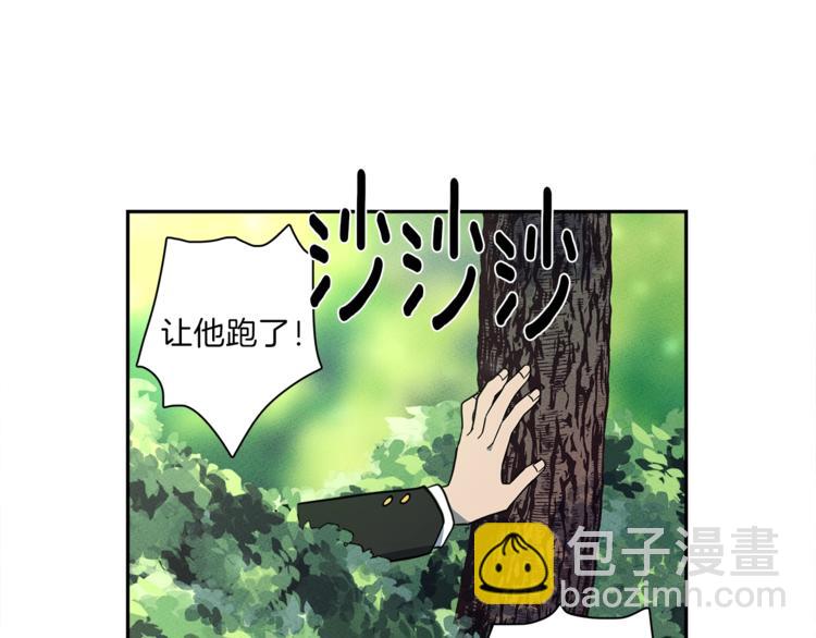 我有一隻三星龍 - 第44話 跟蹤者(2/3) - 2