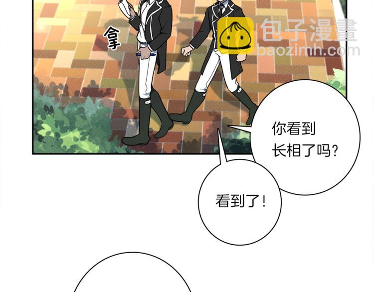 我有一隻三星龍 - 第44話 跟蹤者(2/3) - 5