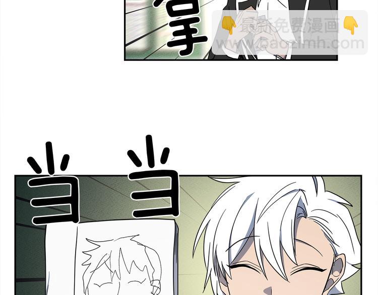 我有一隻三星龍 - 第44話 跟蹤者(2/3) - 1