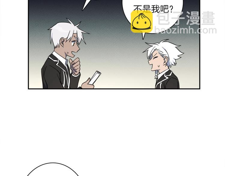 我有一隻三星龍 - 第44話 跟蹤者(2/3) - 3