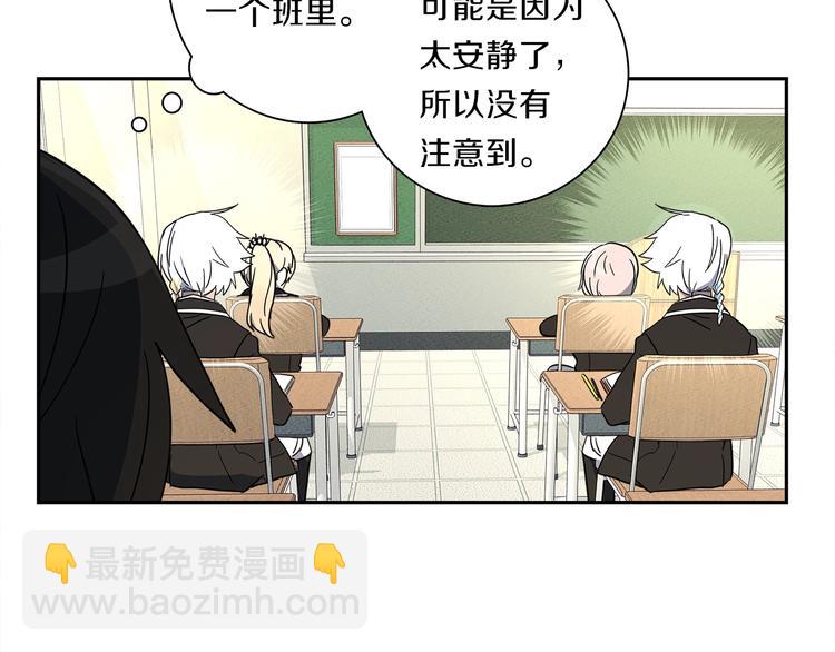 我有一隻三星龍 - 第44話 跟蹤者(2/3) - 4