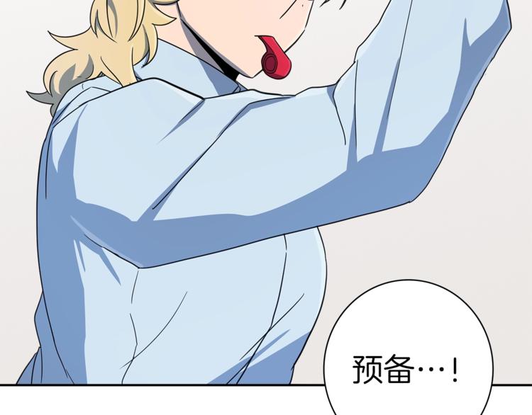 我有一隻三星龍 - 第46話 努力的龍(3/3) - 4