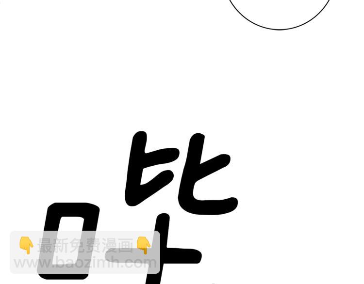 我有一隻三星龍 - 第46話 努力的龍(3/3) - 1