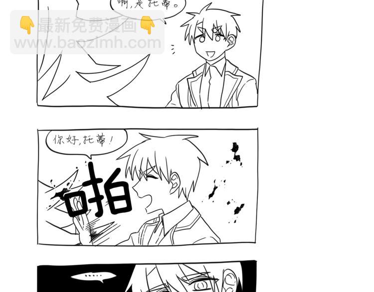 我有一隻三星龍 - 第46話 努力的龍(3/3) - 1