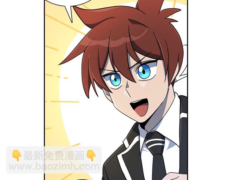 我有一隻三星龍 - 第46話 努力的龍(1/3) - 6