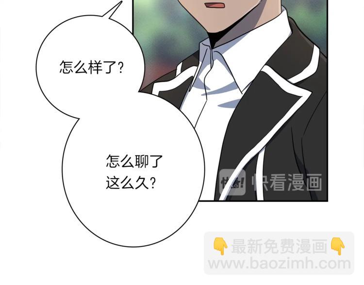 我有一隻三星龍 - 第46話 努力的龍(1/3) - 3