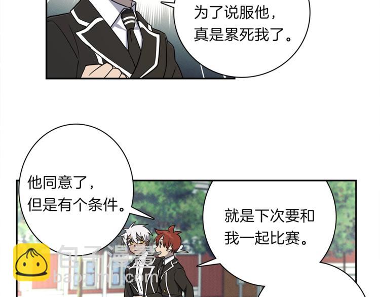 我有一隻三星龍 - 第46話 努力的龍(1/3) - 5