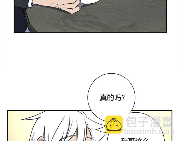 我有一隻三星龍 - 第46話 努力的龍(1/3) - 3