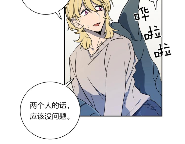 我有一隻三星龍 - 第46話 努力的龍(1/3) - 3