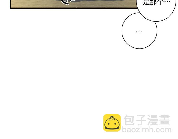 我有一隻三星龍 - 第46話 努力的龍(1/3) - 5