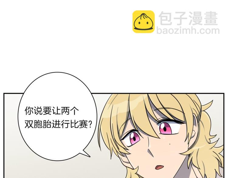 我有一隻三星龍 - 第46話 努力的龍(1/3) - 6