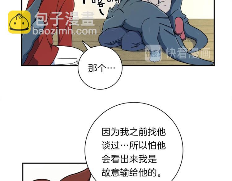 我有一隻三星龍 - 第46話 努力的龍(1/3) - 8