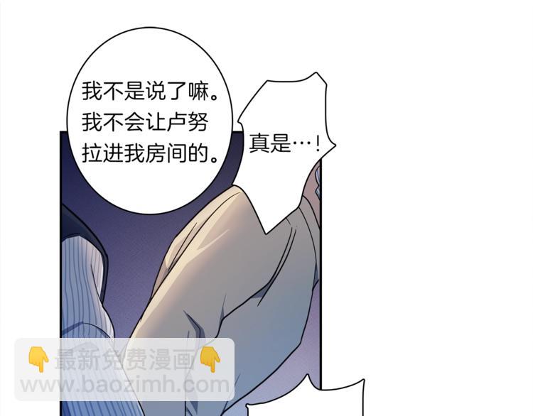 我有一隻三星龍 - 第46話 努力的龍(1/3) - 2