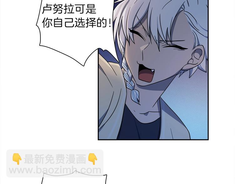 我有一隻三星龍 - 第46話 努力的龍(2/3) - 6