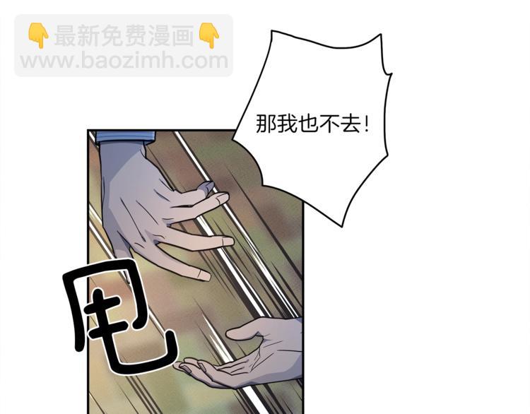 我有一隻三星龍 - 第46話 努力的龍(2/3) - 1