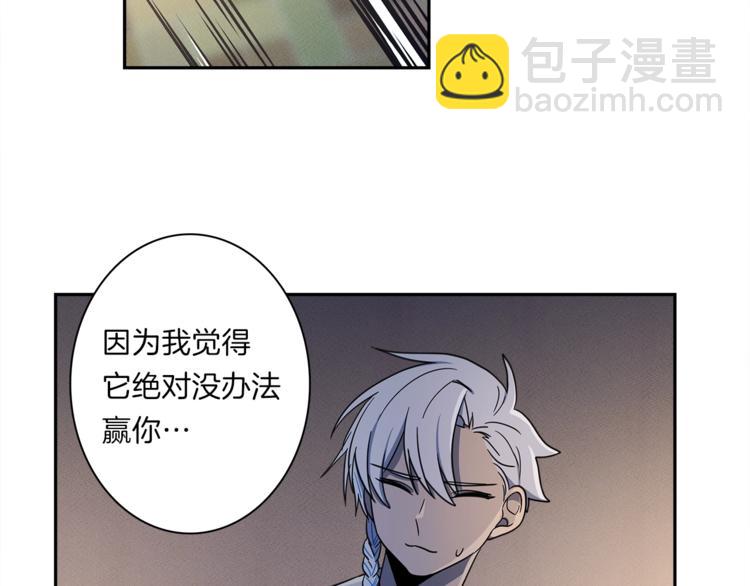 我有一隻三星龍 - 第46話 努力的龍(2/3) - 2