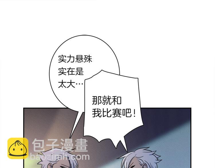 我有一隻三星龍 - 第46話 努力的龍(2/3) - 5