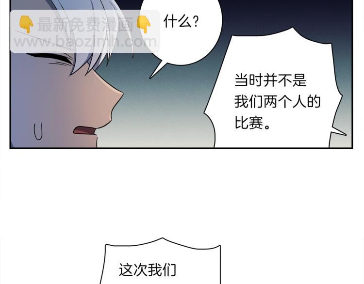 我有一隻三星龍 - 第46話 努力的龍(2/3) - 7