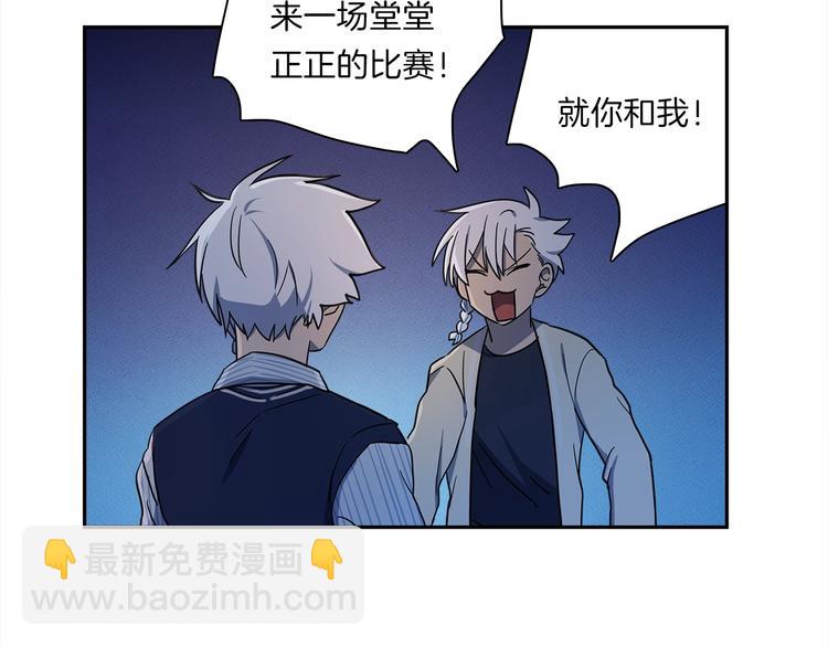 我有一隻三星龍 - 第46話 努力的龍(2/3) - 8