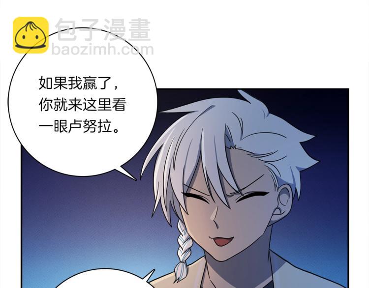 我有一隻三星龍 - 第46話 努力的龍(2/3) - 1