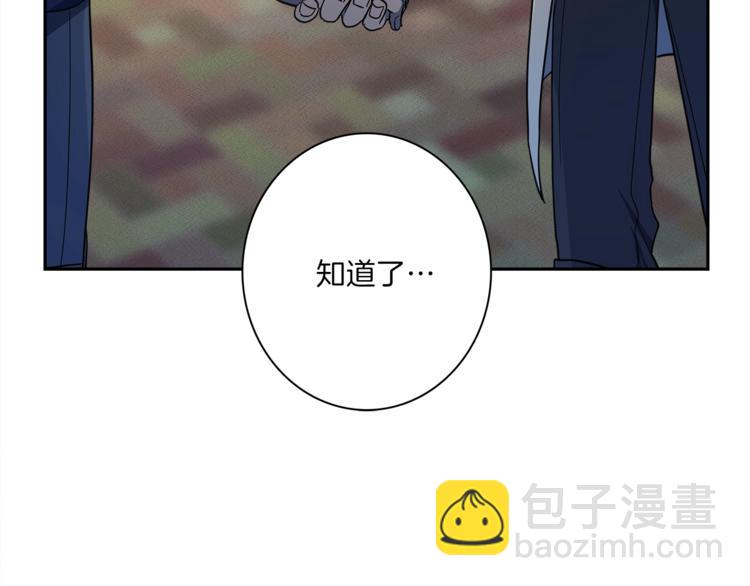 我有一隻三星龍 - 第46話 努力的龍(2/3) - 3