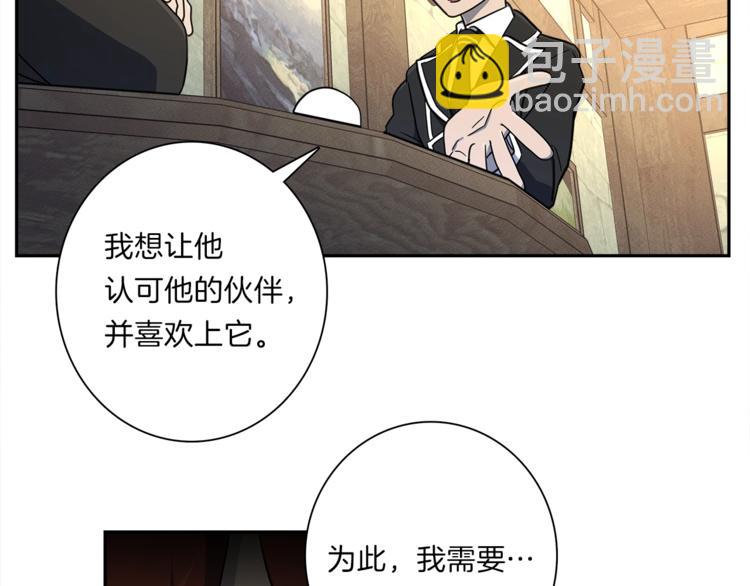 我有一隻三星龍 - 第46話 努力的龍(1/3) - 8