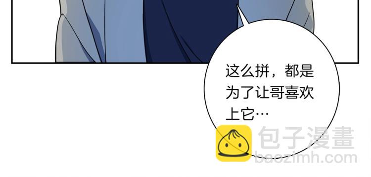 我有一隻三星龍 - 第46話 努力的龍(2/3) - 5