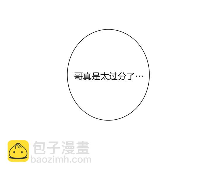 我有一隻三星龍 - 第46話 努力的龍(2/3) - 6