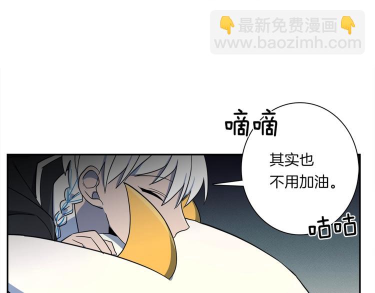 我有一隻三星龍 - 第46話 努力的龍(2/3) - 8