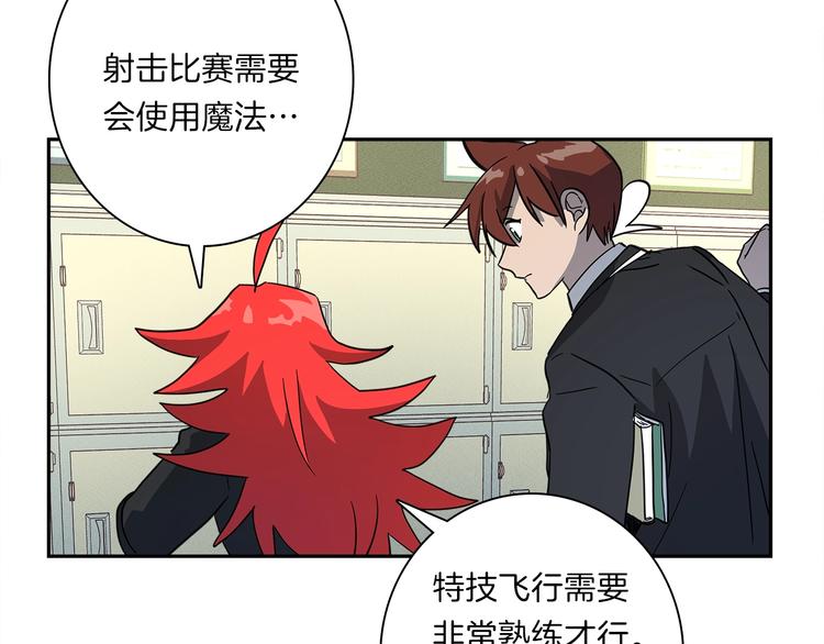 我有一隻三星龍 - 第48話 實踐課(3/3) - 1