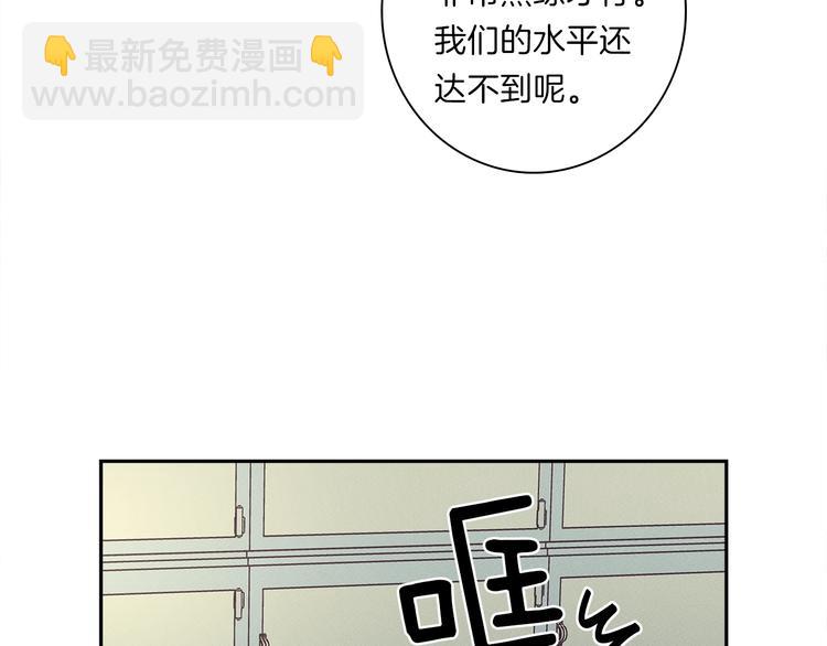 我有一隻三星龍 - 第48話 實踐課(3/3) - 2