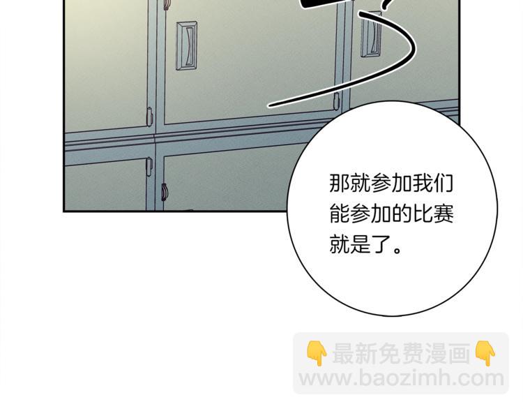 我有一隻三星龍 - 第48話 實踐課(3/3) - 3