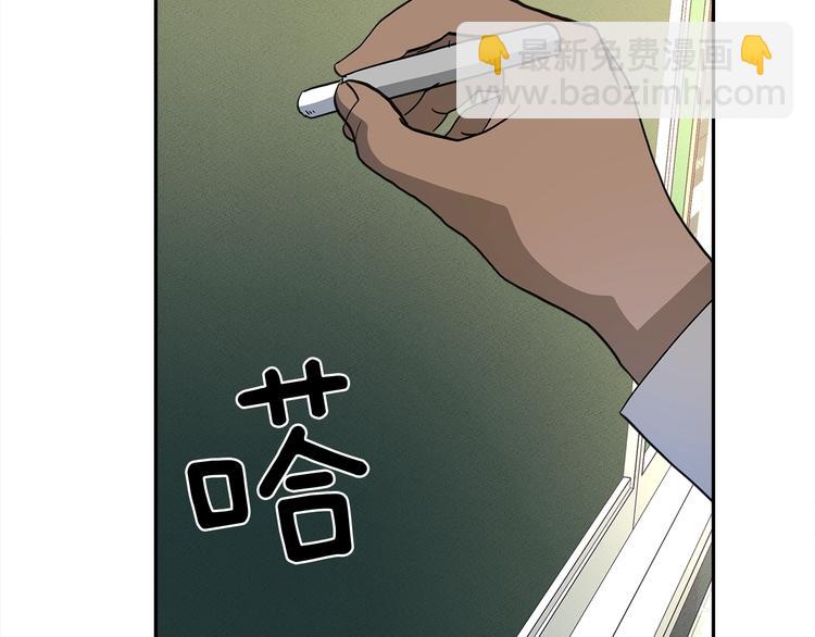 我有一隻三星龍 - 第48話 實踐課(3/3) - 1