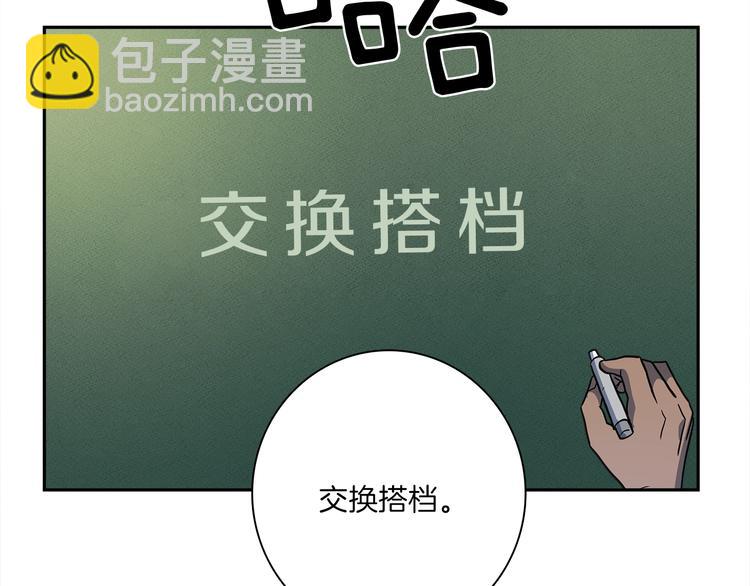 我有一隻三星龍 - 第48話 實踐課(3/3) - 3