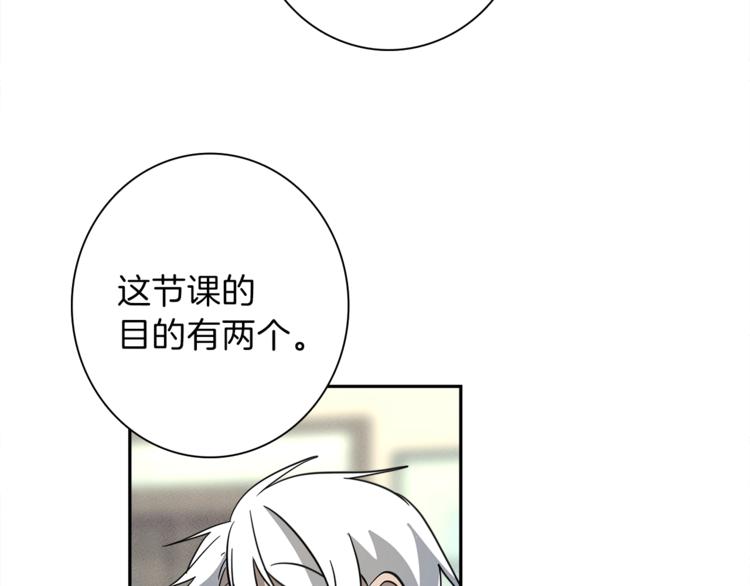 我有一隻三星龍 - 第48話 實踐課(3/3) - 4