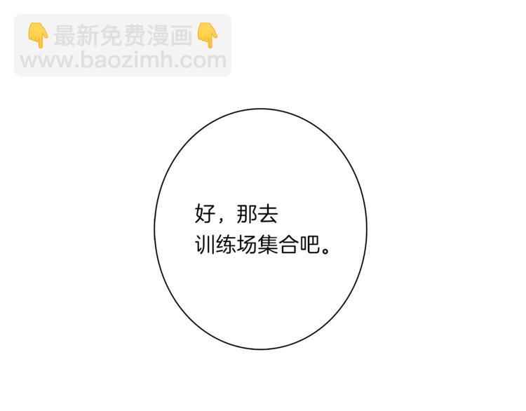 我有一隻三星龍 - 第48話 實踐課(3/3) - 5