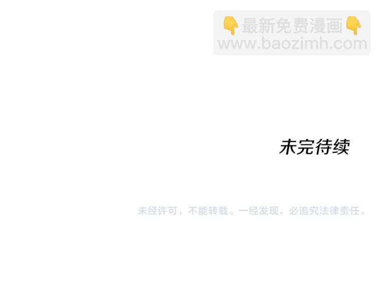 我有一隻三星龍 - 第48話 實踐課(3/3) - 1