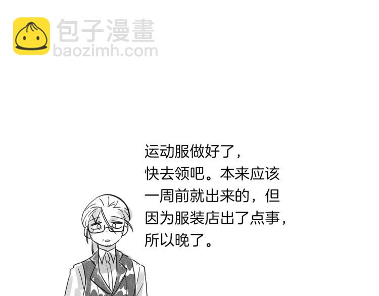 我有一隻三星龍 - 第48話 實踐課(3/3) - 2