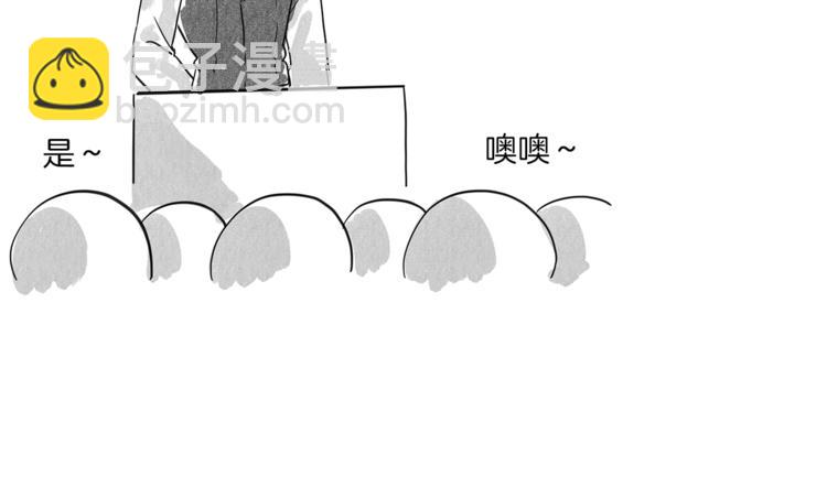 我有一隻三星龍 - 第48話 實踐課(3/3) - 3