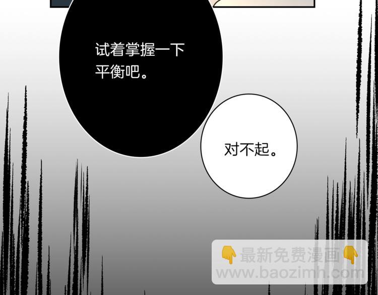 我有一隻三星龍 - 第48話 實踐課(1/3) - 6