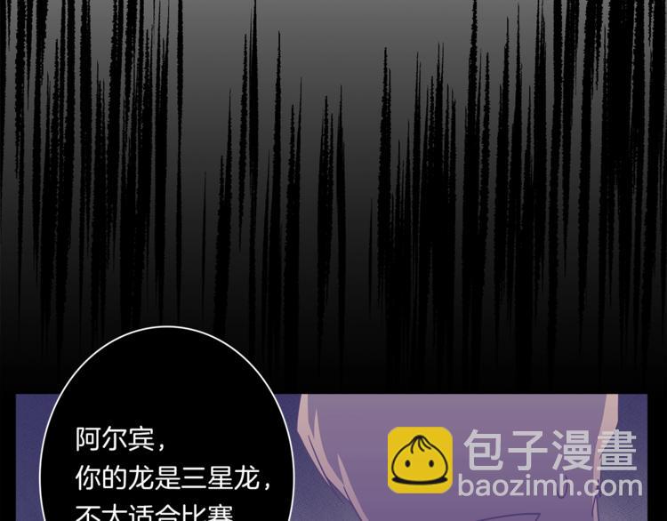 我有一隻三星龍 - 第48話 實踐課(1/3) - 7