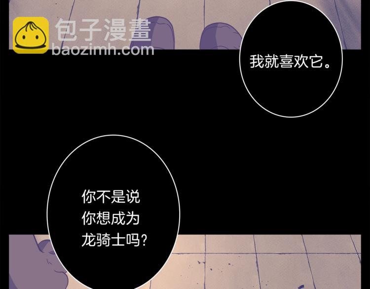 我有一隻三星龍 - 第48話 實踐課(1/3) - 5