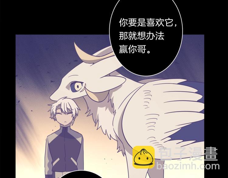 我有一隻三星龍 - 第48話 實踐課(1/3) - 7