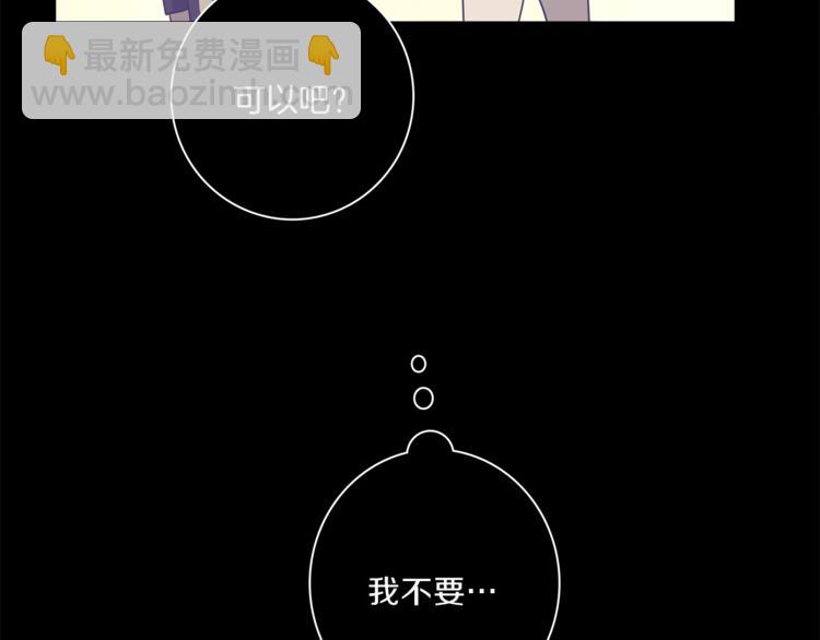 我有一隻三星龍 - 第48話 實踐課(1/3) - 8